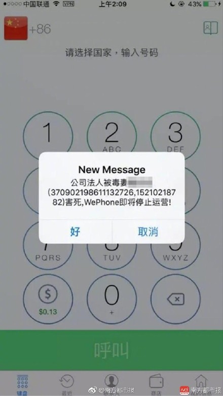 wephone��ʼ������ï��¥��ɱ�¼�ʼĩ ���������������ع�