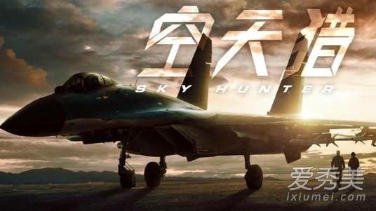 空天猎票房过8亿是真的吗 空天猎票房预估