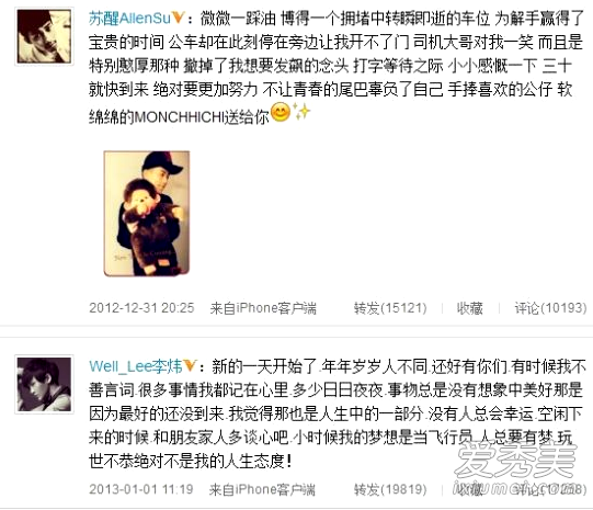 苏醒为什么被雪藏了 苏醒和李炜为什么打架