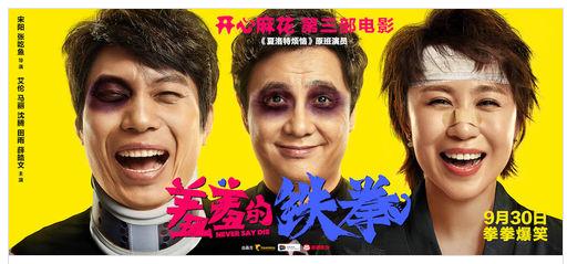 羞羞的铁拳秀念头七是什么梗 秀念头七是什么意思