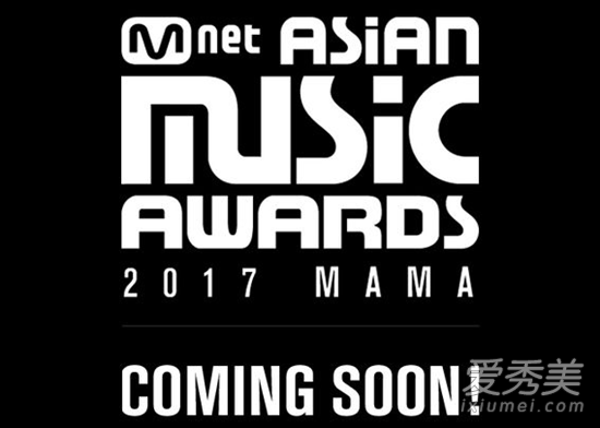 2017mama�佱������Χ������˭ 2017mama��������ʢ����Χ����