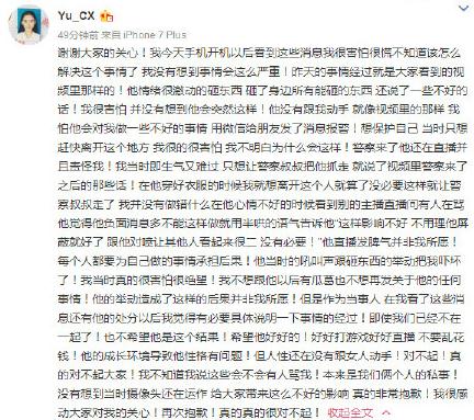 ��������Ů������˭ ��������Ů��YuCX��������ͼƬ΢������