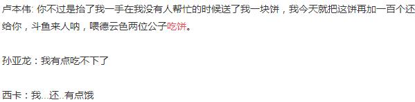 吃饼是什么意思 吃饼是什么梗