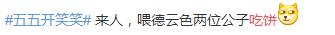 吃饼是什么意思 吃饼是什么梗