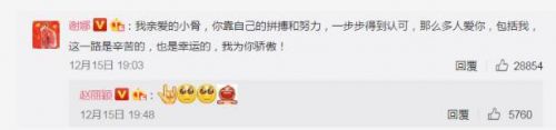 赵丽颖的学历是什么 赵丽颖是哪个学校毕业的