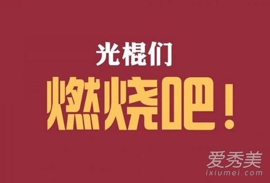 11.11�����ʲô��˼ ����ڷ�11.11�����ʲô���⺬��