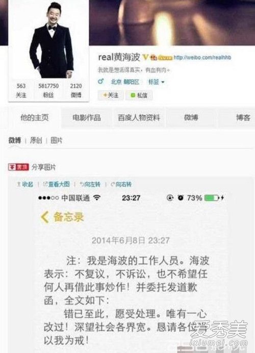 黄海波事件是被人陷害的吗 黄海波嫖娼是遭谁陷害