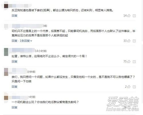 黄海波事件是被人陷害的吗 黄海波嫖娼是遭谁陷害