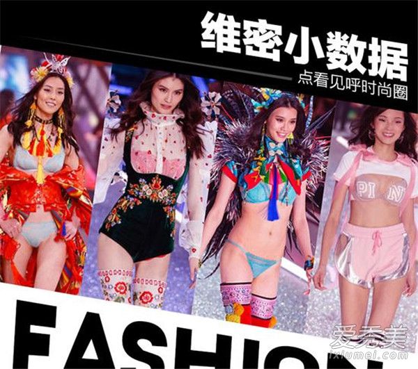 维密中国模特都有谁 2017维密中国模特名单