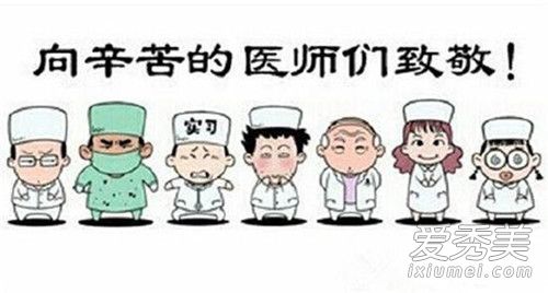 中国医师节是哪一天 中国医师节为什么是8月19日