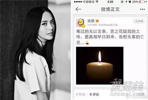 姚晨恶之花事件是什么意思 姚晨为什么叫恶之花 姚晨和凌潇肃谁先出轨