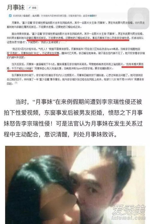 王予柔是王棠云吗 王棠云和李宗瑞睡过吗