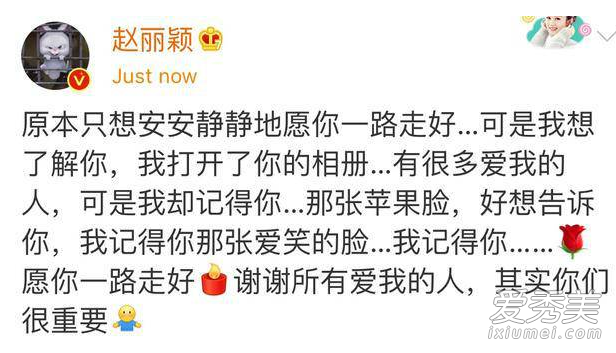 赵丽颖悼念粉丝是怎么回事 赵丽颖粉丝怎么了