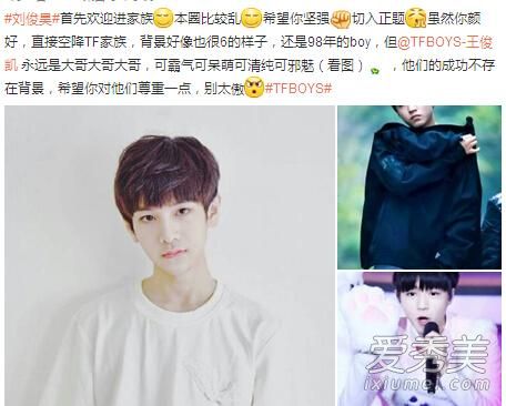 刘俊昊爸爸打王源是怎么回事 刘俊豪爸爸是谁