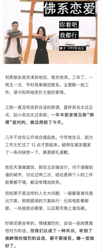 第一批90后已经出家了是什么梗 第一批90后追捧的佛系是什么意思