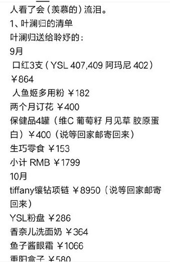 Ҷ������ʲô�� Ҷ����ʽ�谮��ʲô��˼