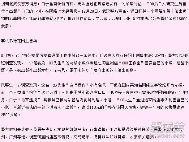 深海先生是男是女 深海先生作品集介绍