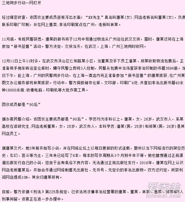 深海先生是男是女 深海先生作品集介绍