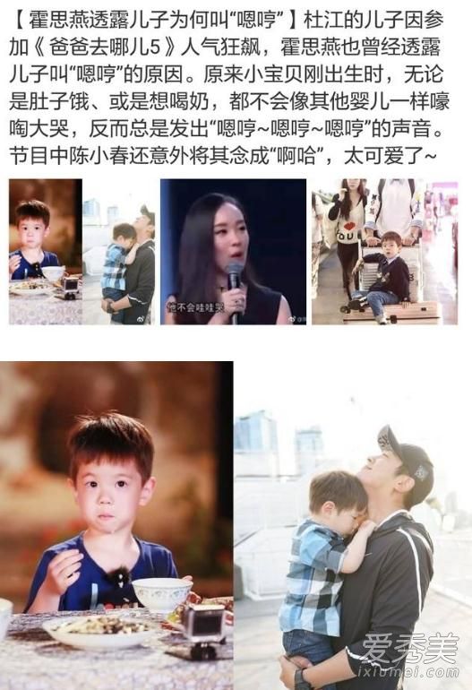 嗯哼向记者问好是怎么回事 嗯哼真名叫什么