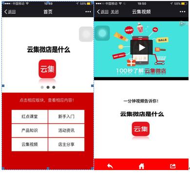 云集微店是真是假 云集微店东西是正品吗