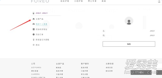 露娜官网注册 露娜官网注册中文
