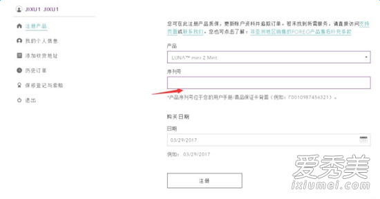 露娜官网注册 露娜官网注册中文