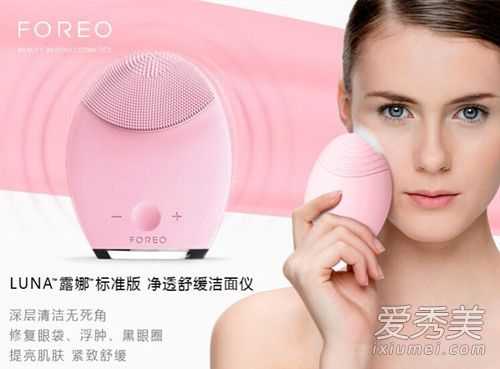 ¶��ע�������ôע�� foreo luna¶�Ƚ���