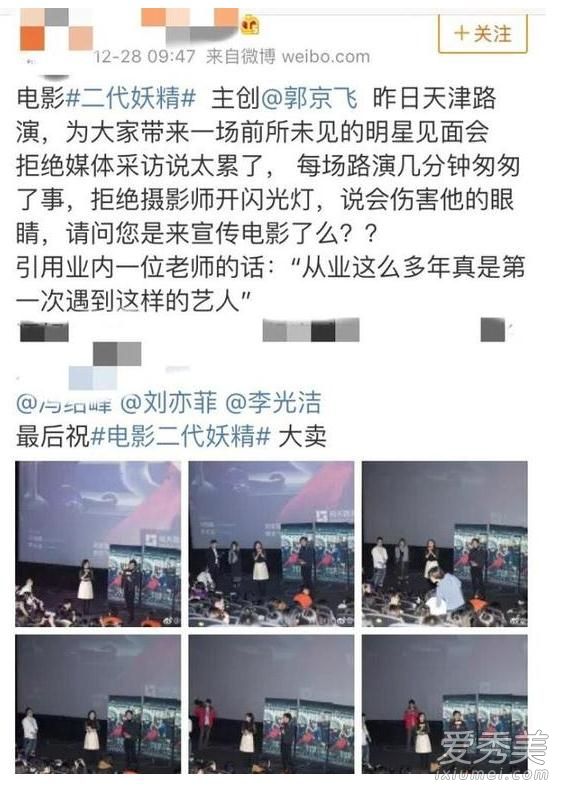 郭京飞评论道歉是怎么回事 郭京飞为什么评论道歉