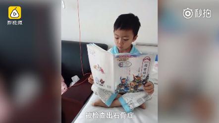 8岁男童患罕见石骨症是怎么回事 石骨症是什么意思