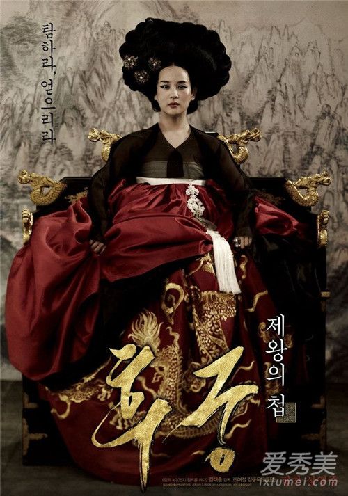 韩国电影后宫帝王之妾 爱欲与权力酿造的命运悲剧