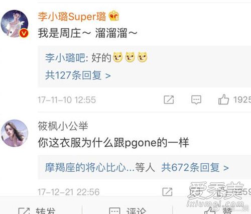徐冬冬喊话网友是怎么回事 徐冬冬是谁