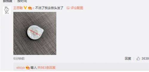 做头发是什么梗 做头发是什么意思