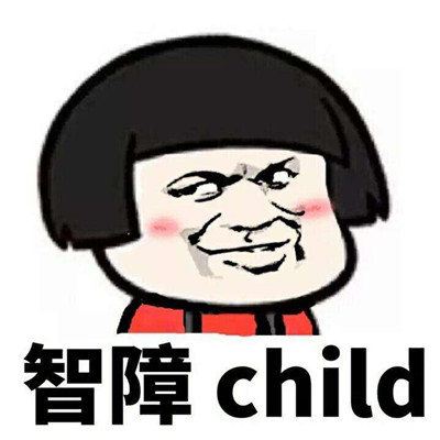 左手六右手七什么意思 左手六右手七左肩高右肩低左脚画圈右脚踢