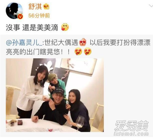 高圆圆舒淇同框是怎么回事 高圆圆舒淇同框照片是什么样子