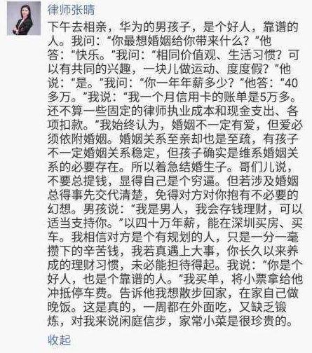盈科张晴律师炫富是怎么回事 微博zq盈科张晴个人资料图片背景介绍