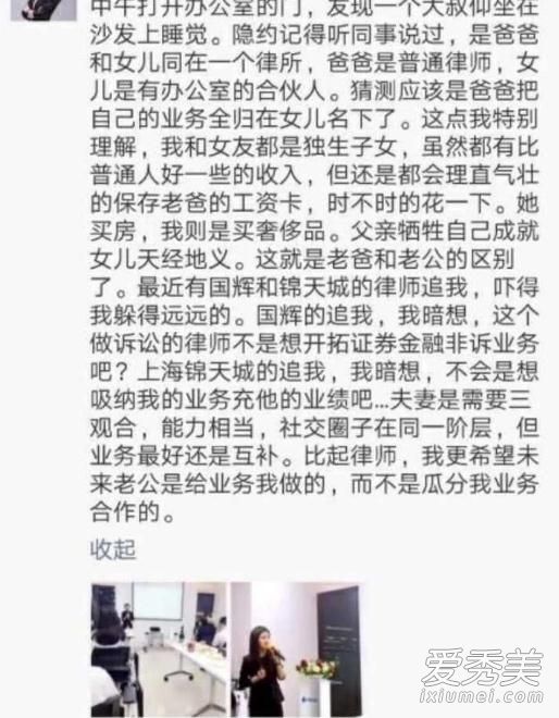 盈科张晴律师炫富是怎么回事 微博zq盈科张晴个人资料图片背景介绍
