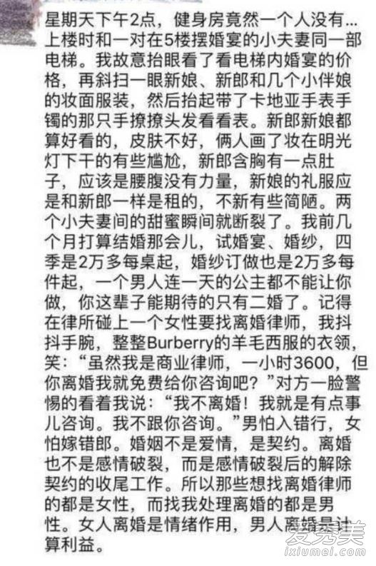 盈科张晴律师炫富是怎么回事 微博zq盈科张晴个人资料图片背景介绍