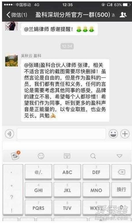 盈科张晴律师炫富是怎么回事 微博zq盈科张晴个人资料图片背景介绍