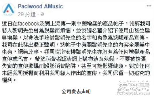 黎明肖像被盗用是怎么回事 黎明肖像为什么被增发广告盗用