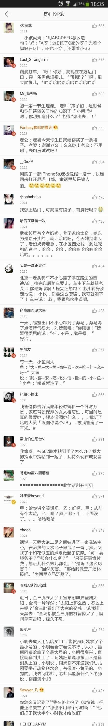 段友出征寸草不生什么意思 段友出征寸草不生暗号是什么