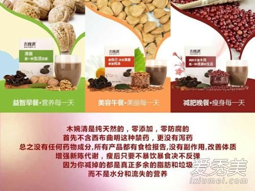 木婉清代餐粉减肥效果怎么样 木婉清代餐粉的危害有哪些