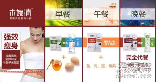 木婉清代餐粉减肥效果怎么样 木婉清代餐粉的危害有哪些