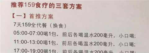 159���ͷ��ܼ����� 159���ͷ���ô����ʲô������