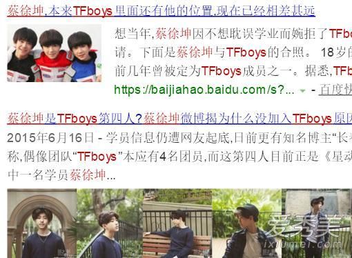 蔡徐坤整容前的图片 旧照酷似王俊凯却将自己整成妖孽?