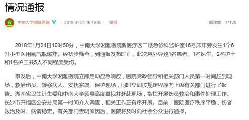 医院氧气瓶爆炸怎么回事 氧气瓶爆炸的原因