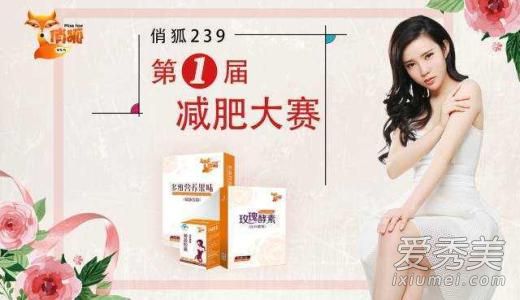 倩狐减肥是真的吗 倩狐减肥怎么样官网是什么