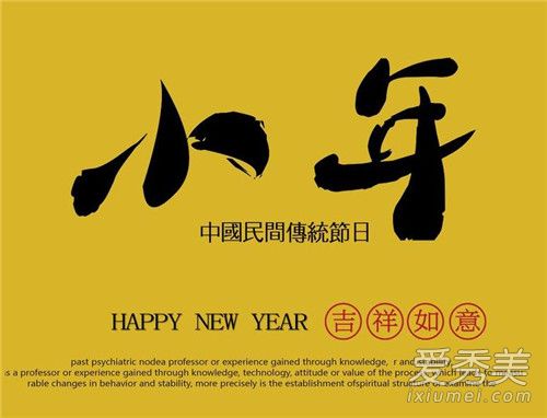 С�������ŷ�ʲô�� 2018С��������ף�����ȫ