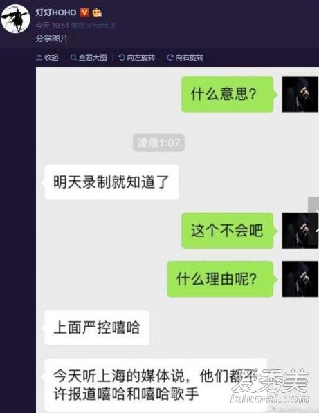 微博灯灯hoho是谁 灯灯hoho为什么知道这么多歌手内幕