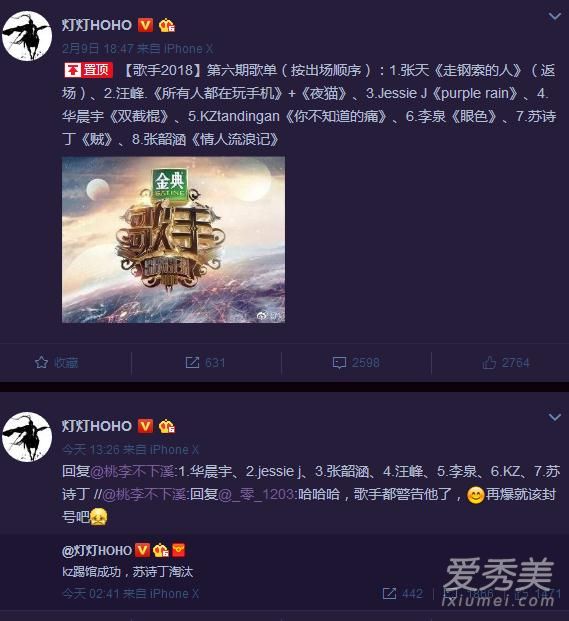 微博灯灯hoho是谁 灯灯hoho为什么知道这么多歌手内幕
