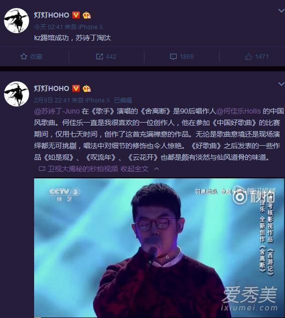 微博灯灯hoho是谁 灯灯hoho为什么知道这么多歌手内幕